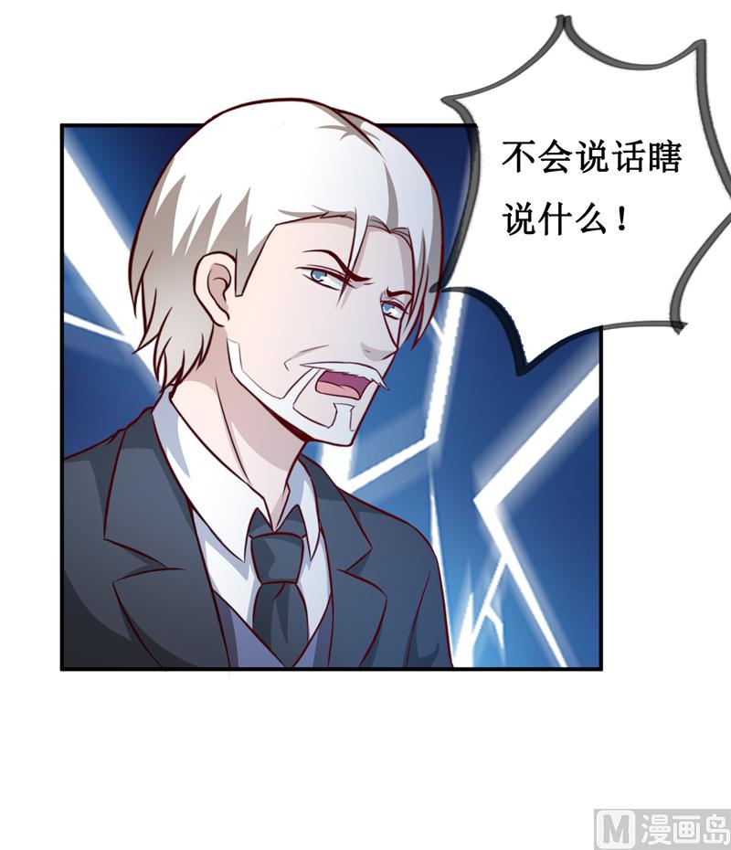 第124话 为什么偏偏是你-第131话