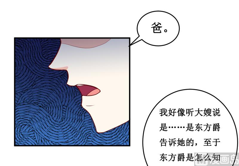 第124话 为什么偏偏是你-第131话