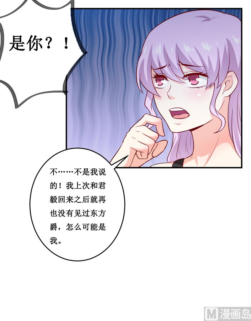 第124话 为什么偏偏是你-第131话