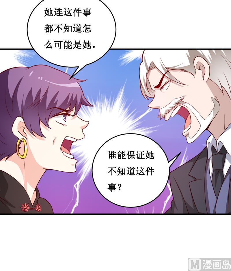 第124话 为什么偏偏是你-第131话