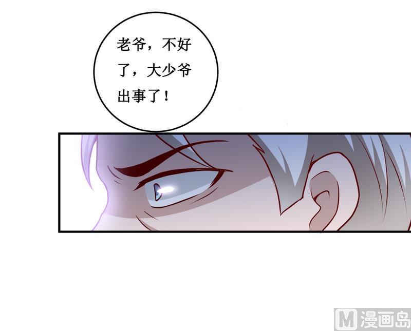 第124话 为什么偏偏是你-第131话