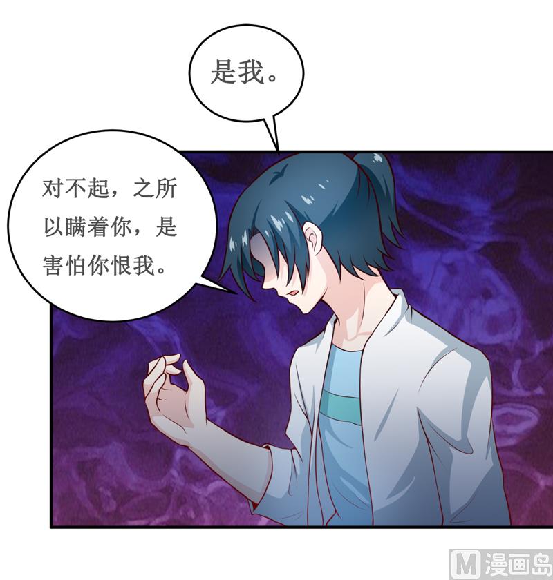 第124话 为什么偏偏是你-第131话