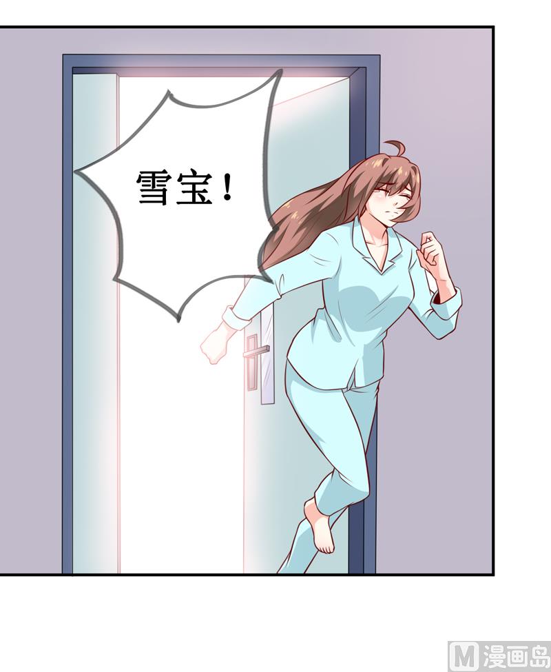 第126话 那么,我愿意啊!-第133话