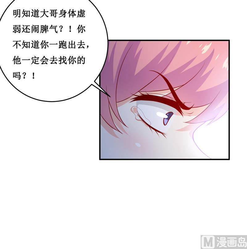 第126话 那么,我愿意啊!-第133话