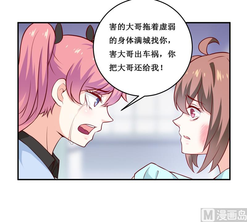 第126话 那么,我愿意啊!-第133话