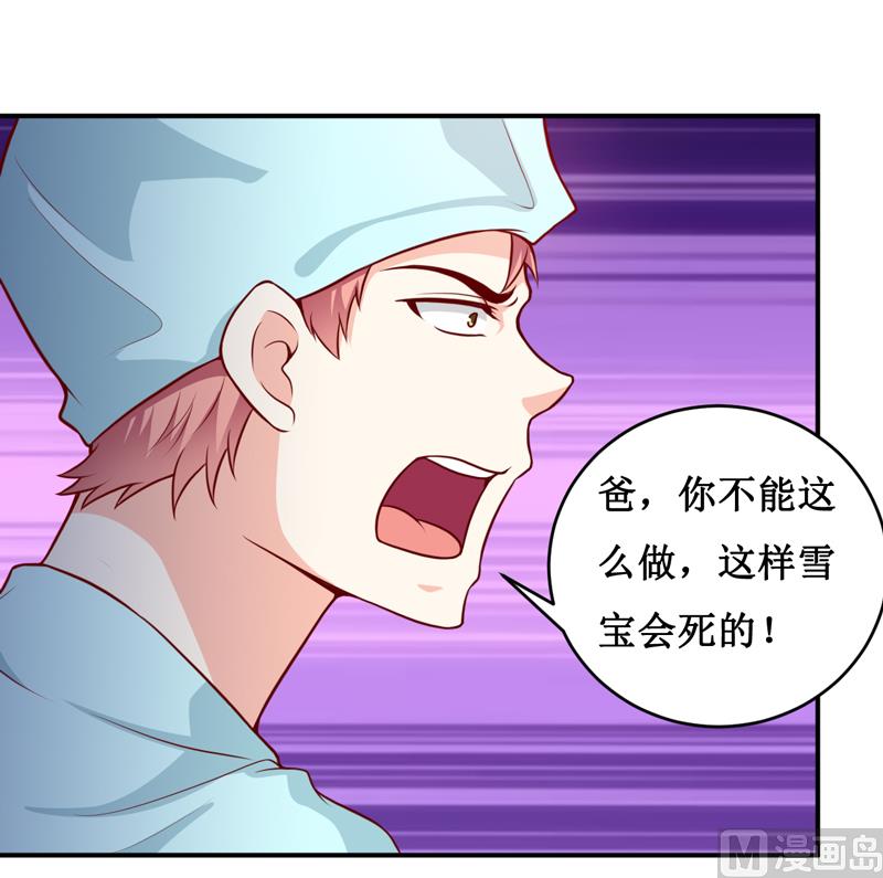 第126话 那么,我愿意啊!-第133话