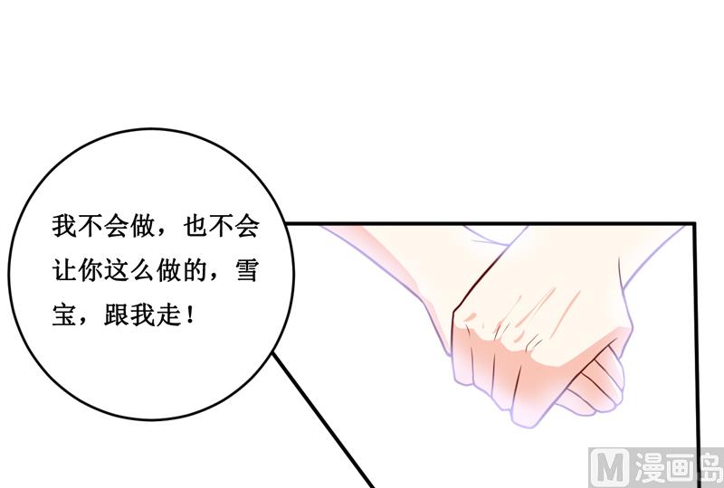 第126话 那么,我愿意啊!-第133话