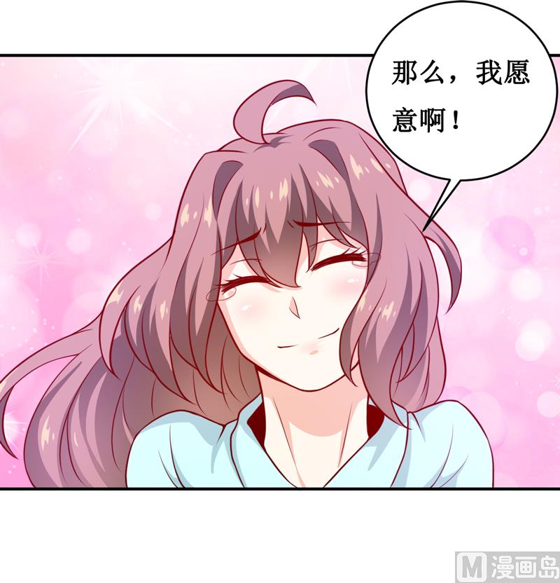 第126话 那么,我愿意啊!-第133话