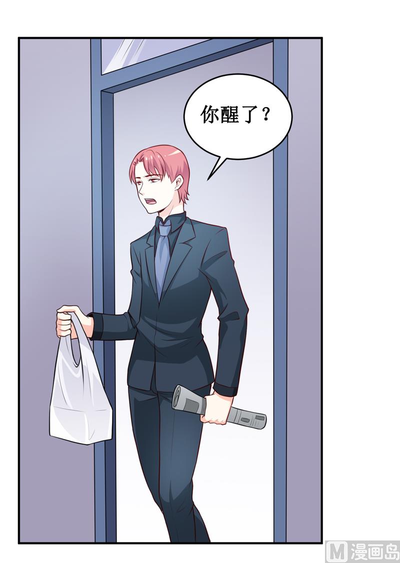 第126话 那么,我愿意啊!-第133话