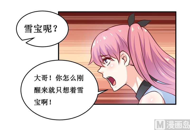 第128话 12点过10分-第135话