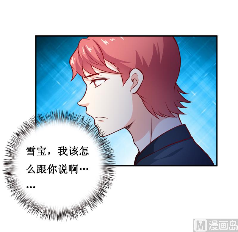 第132话 那场车祸-第139话