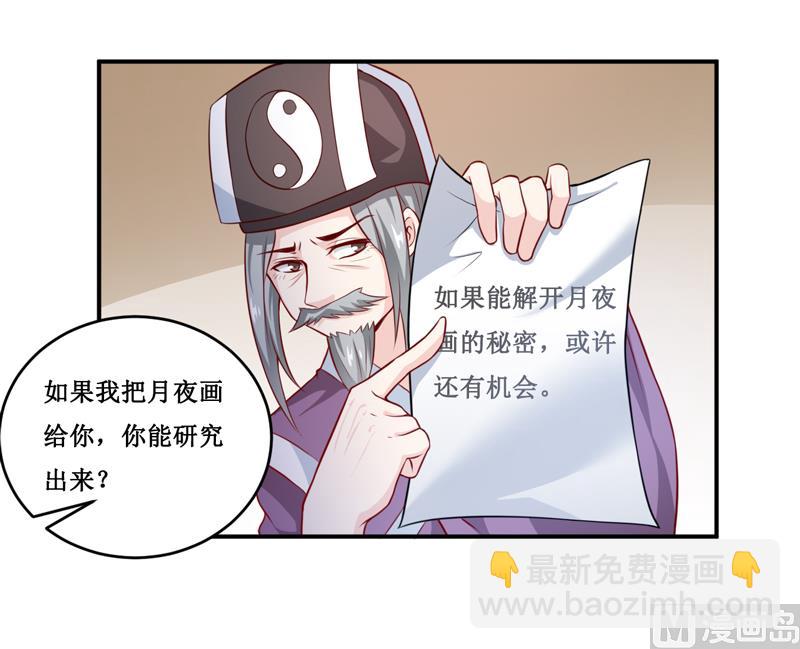 第132话 那场车祸-第139话