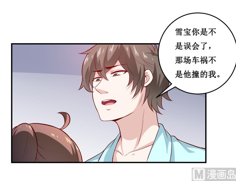 第132话 那场车祸-第139话