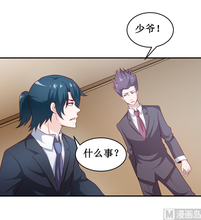 第132话 那场车祸-第139话