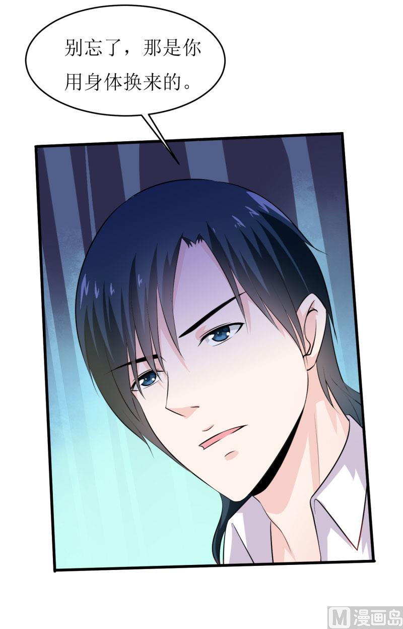 第12话 用身体换来的（下）-第15话