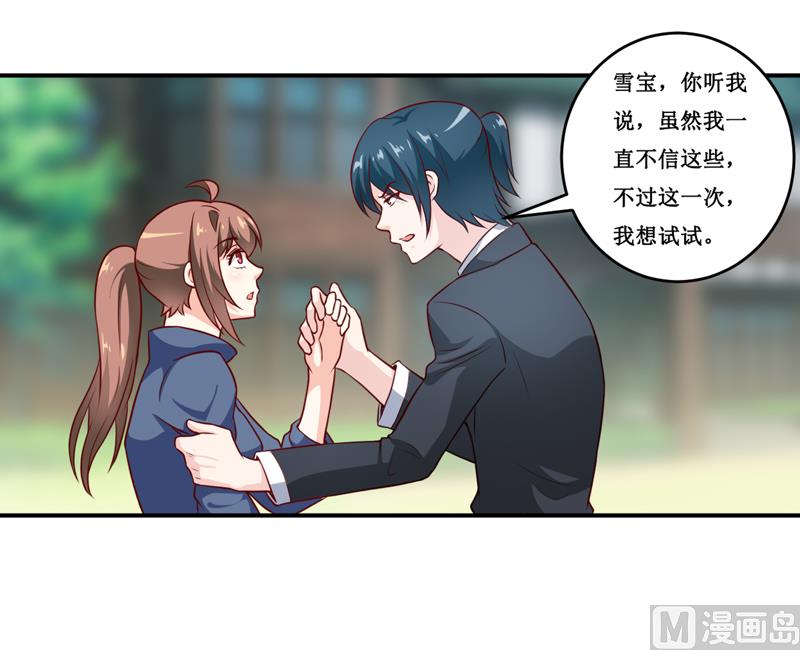 第134话 主人归来-第141话