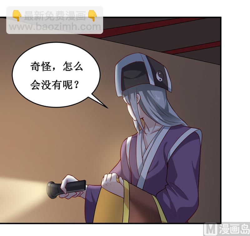 第134话 主人归来-第141话