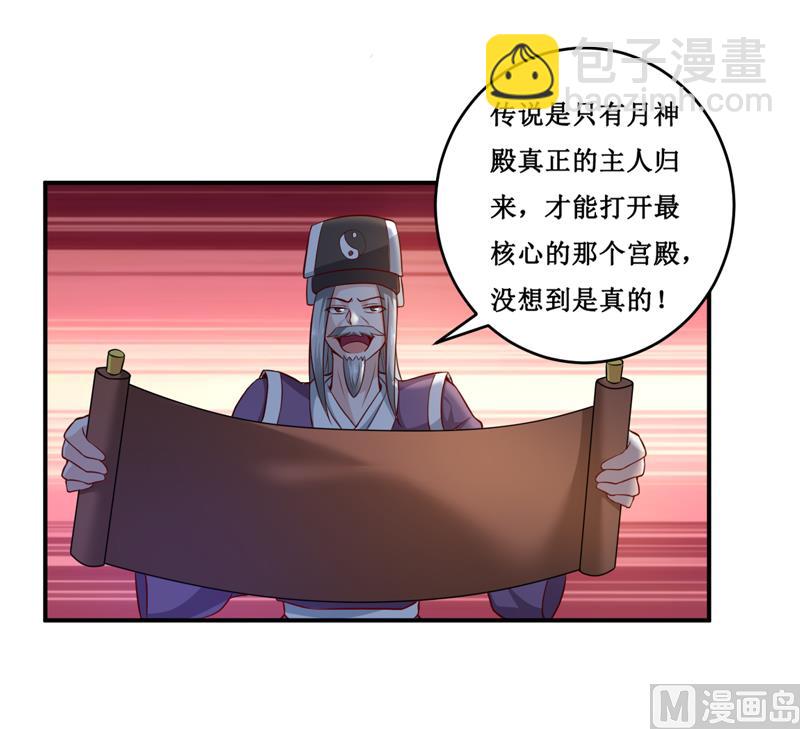 嗜血老公：错嫁新娘休想逃 - 第134话 主人归来 - 3