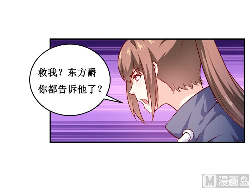 第134话 主人归来-第141话