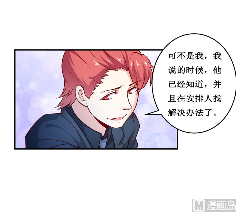 第134话 主人归来-第141话