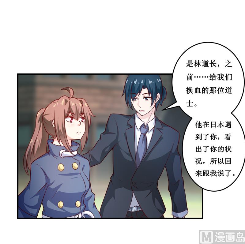 第134话 主人归来-第141话