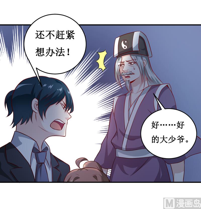 第136话 吸食鲜血-第143话