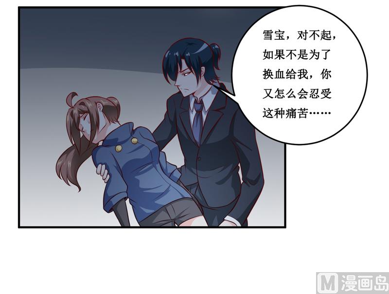 第136话 吸食鲜血-第143话