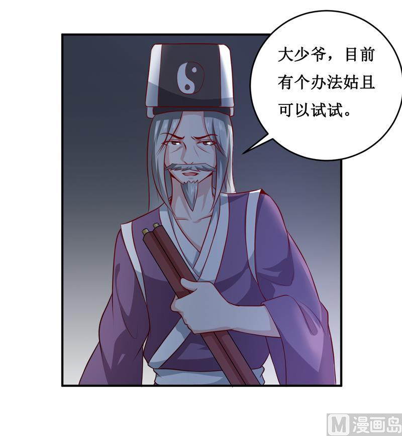 第136话 吸食鲜血-第143话