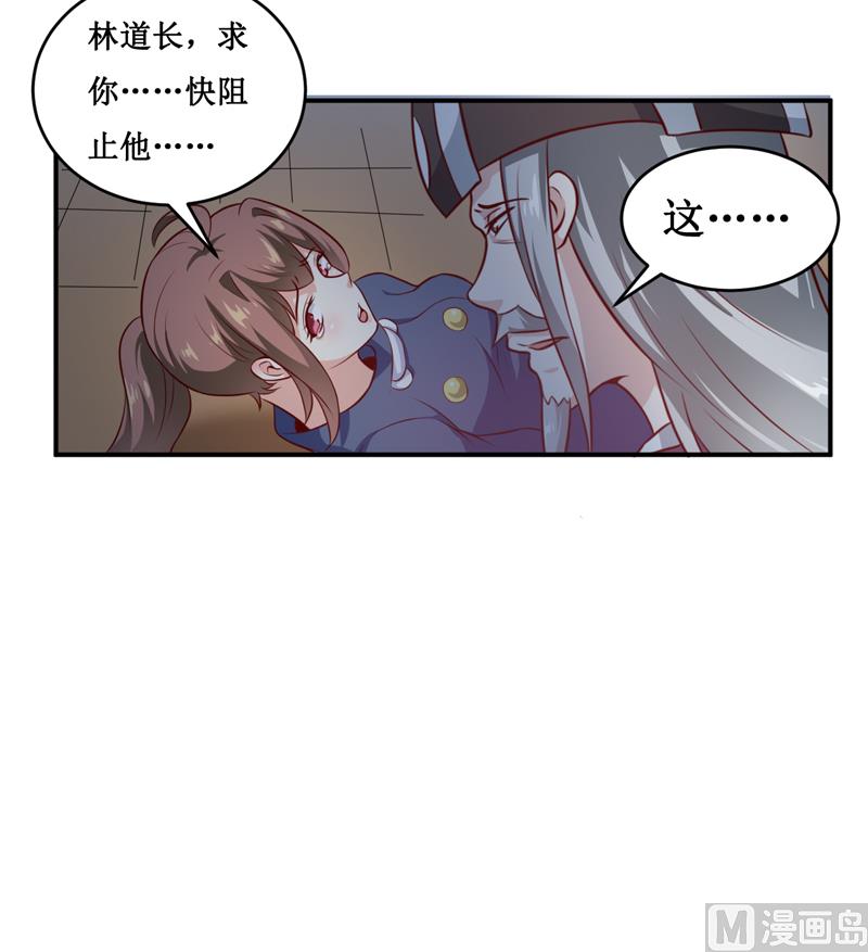 第136话 吸食鲜血-第143话