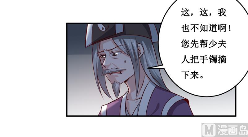 第136话 吸食鲜血-第143话