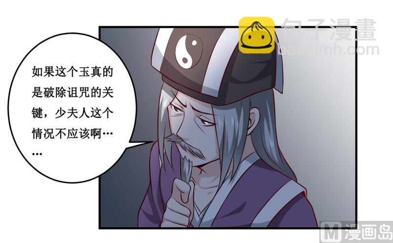 第136话 吸食鲜血-第143话