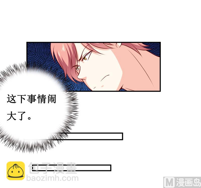 第138话 你疯了！？-第145话