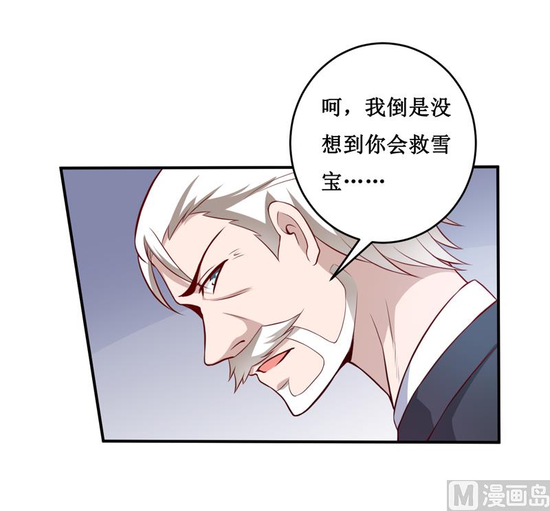 第138话 你疯了！？-第145话