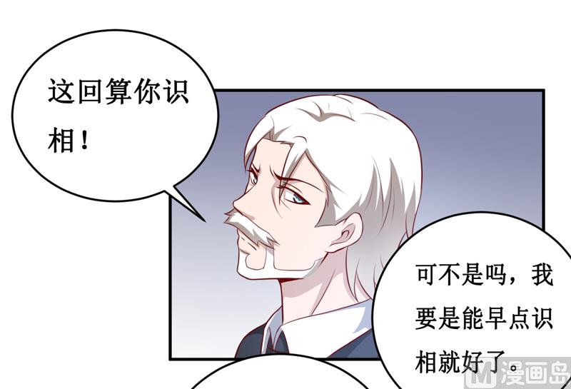 第138话 你疯了！？-第145话