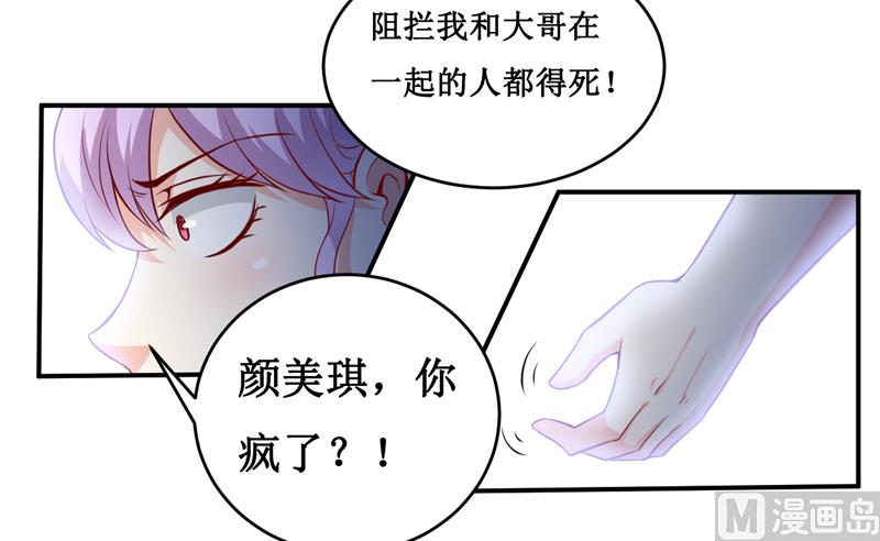 第138话 你疯了！？-第145话