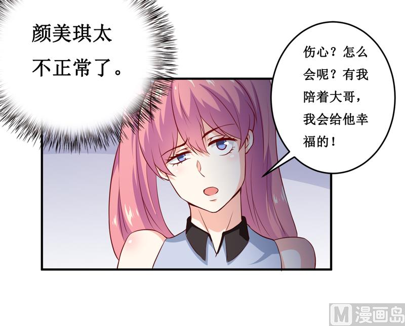 第138话 你疯了！？-第145话