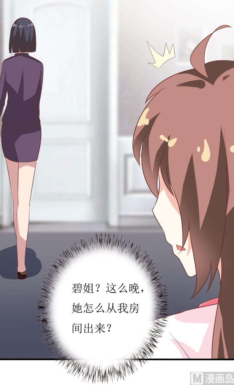 第14话 诡异的南院(1/2)-第17话