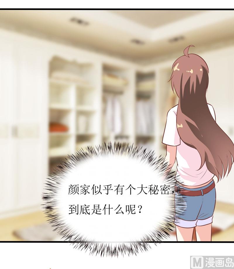 第14话 诡异的南院(1/2)-第17话