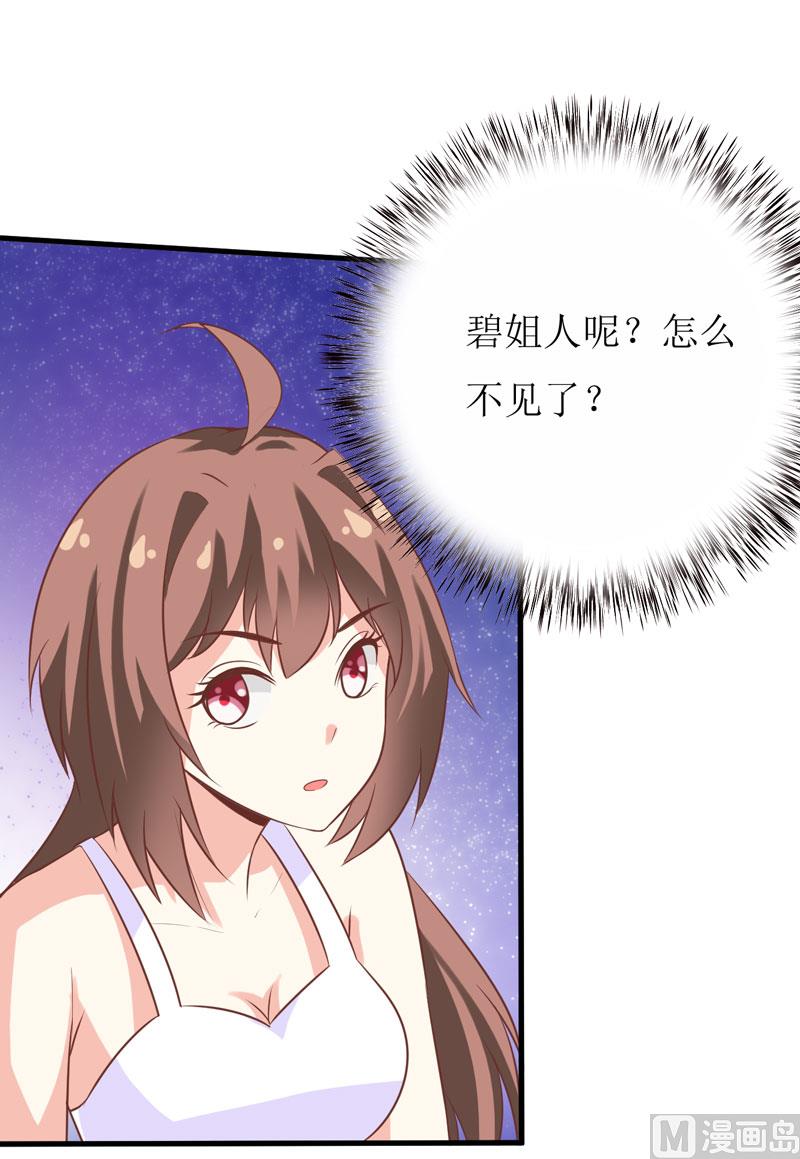 第14话 诡异的南院(1/2)-第17话