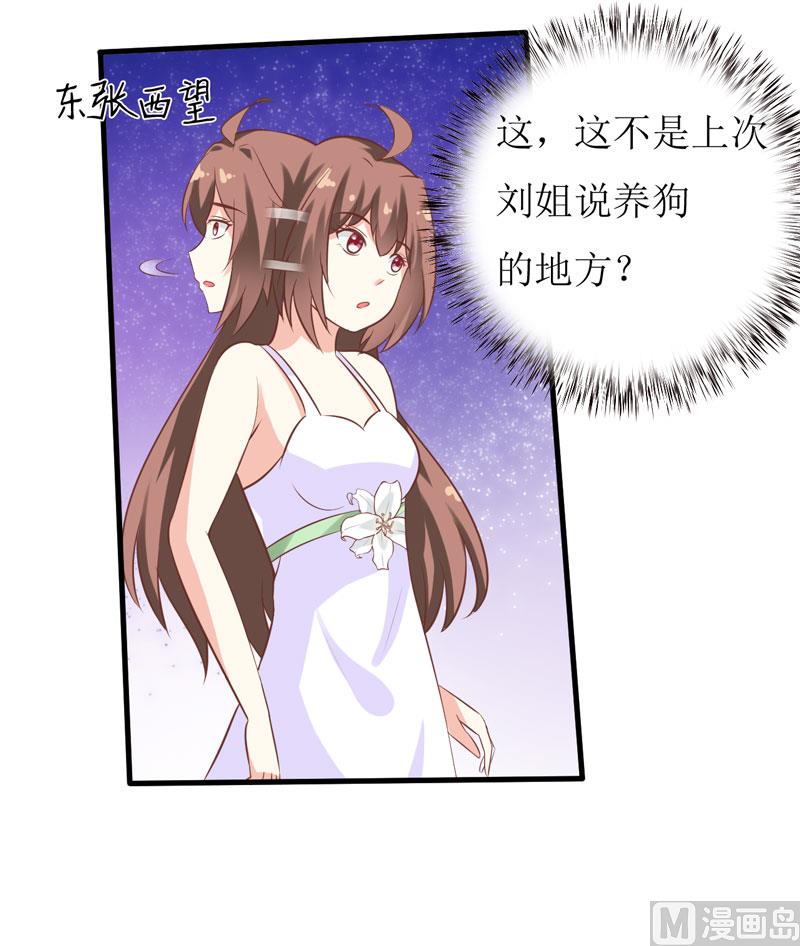 第14话 诡异的南院(1/2)-第17话