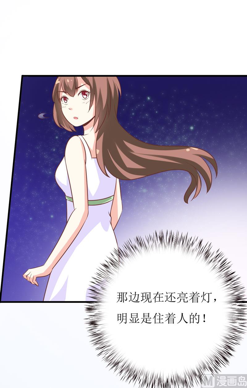 第14话 诡异的南院(1/2)-第17话