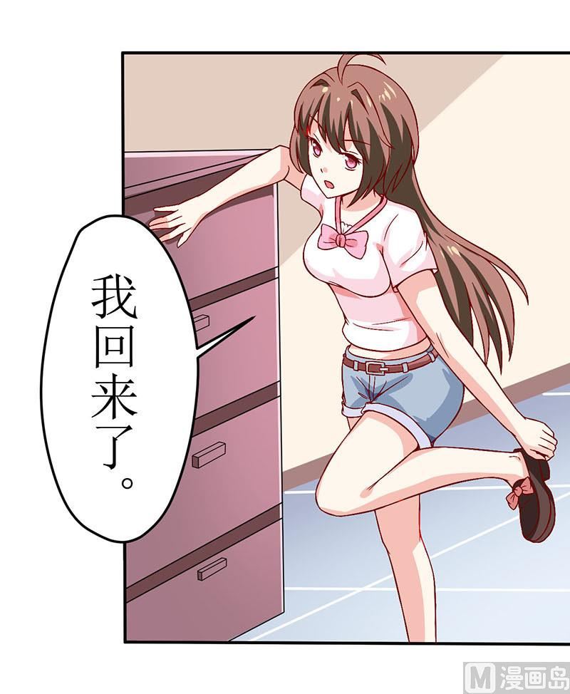 第2话 被迫出嫁-第3话