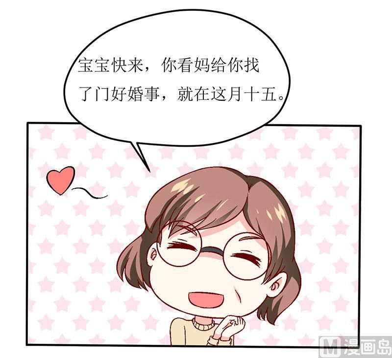 第2话 被迫出嫁-第3话