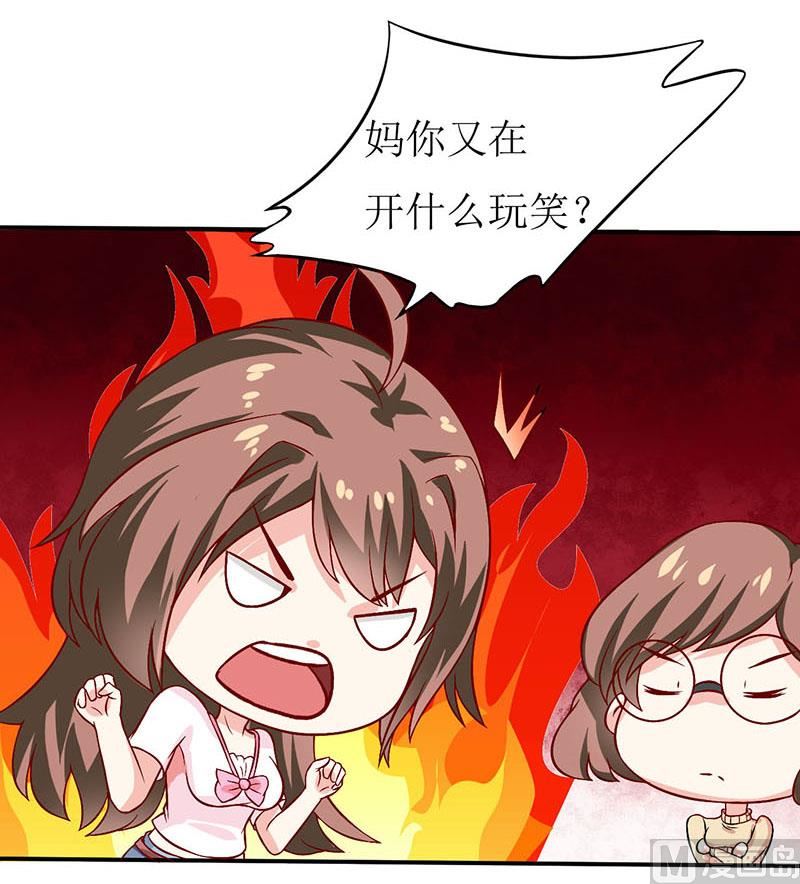 第2话 被迫出嫁-第3话