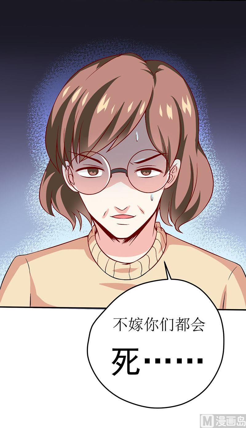 第2话 被迫出嫁-第3话