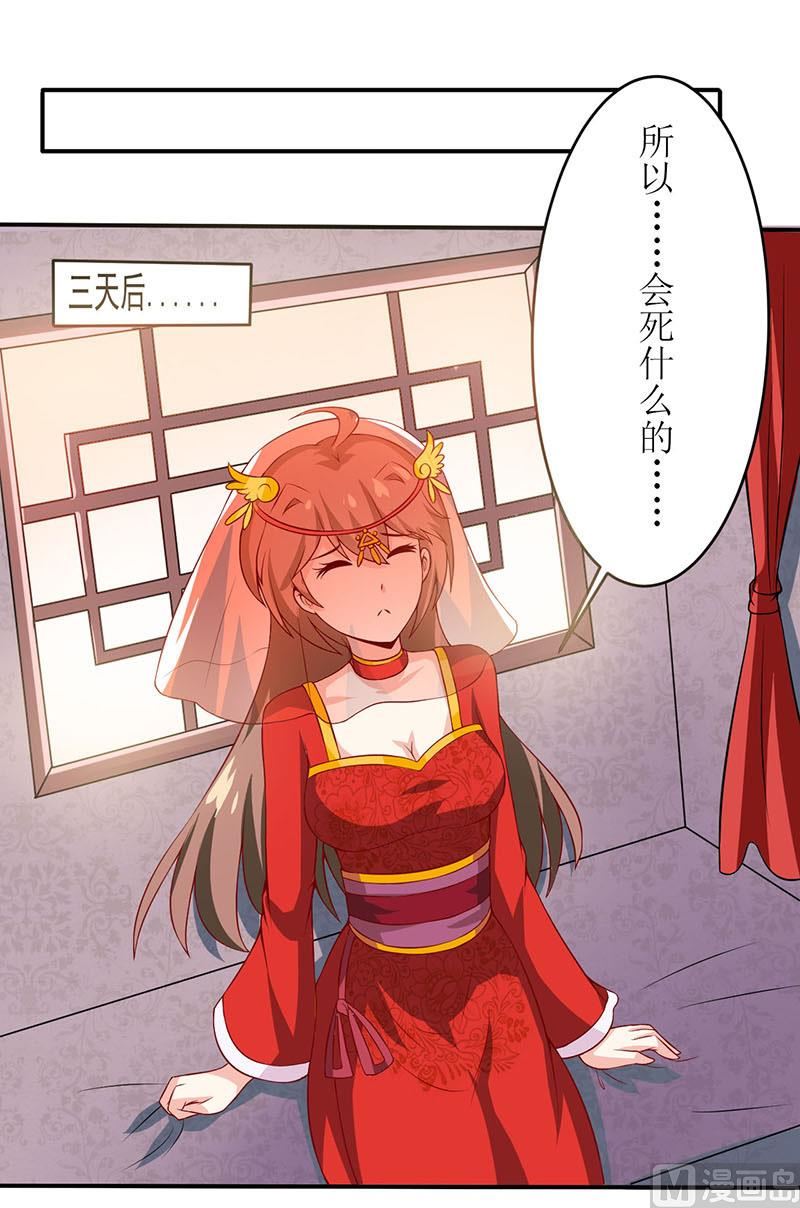 第2话 被迫出嫁-第3话