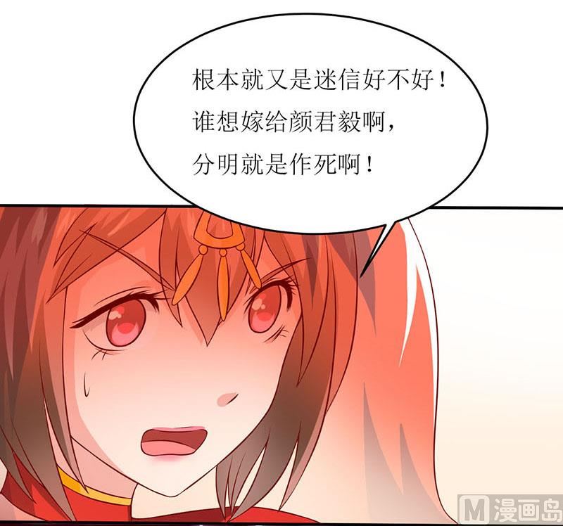 第2话 被迫出嫁-第3话