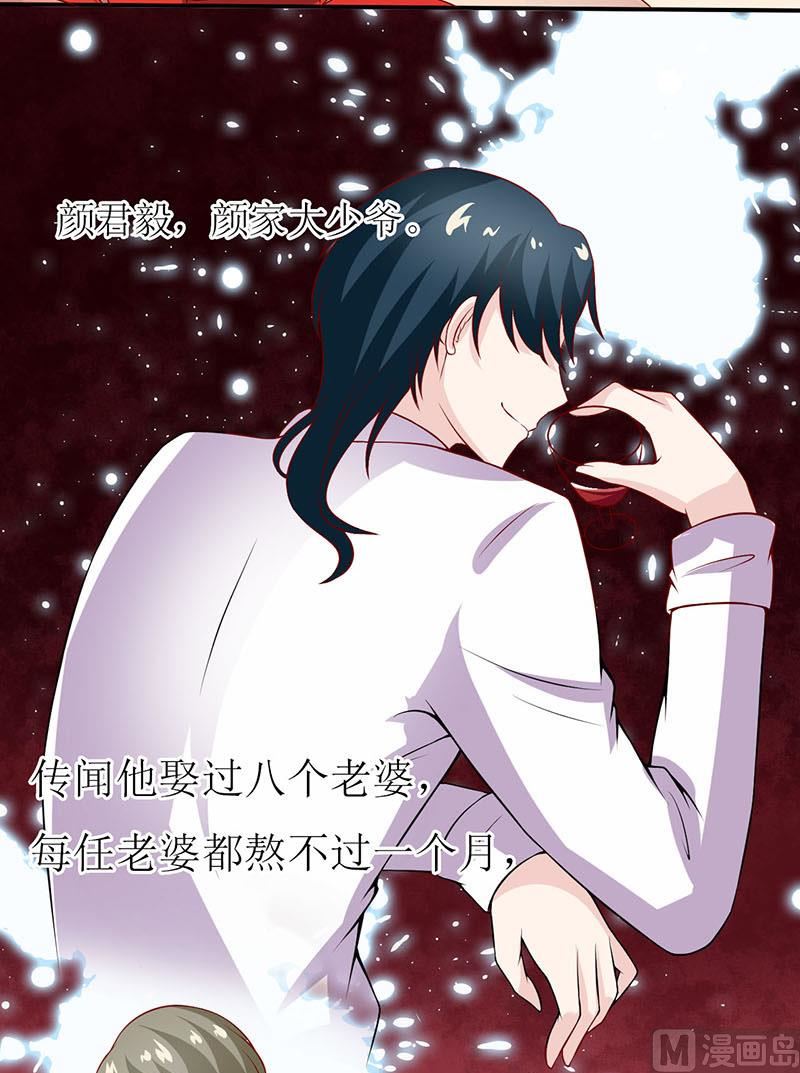 第2话 被迫出嫁-第3话