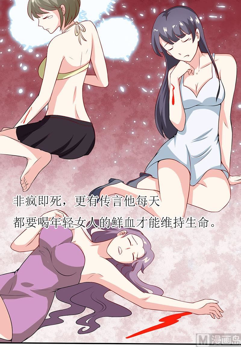 第2话 被迫出嫁-第3话