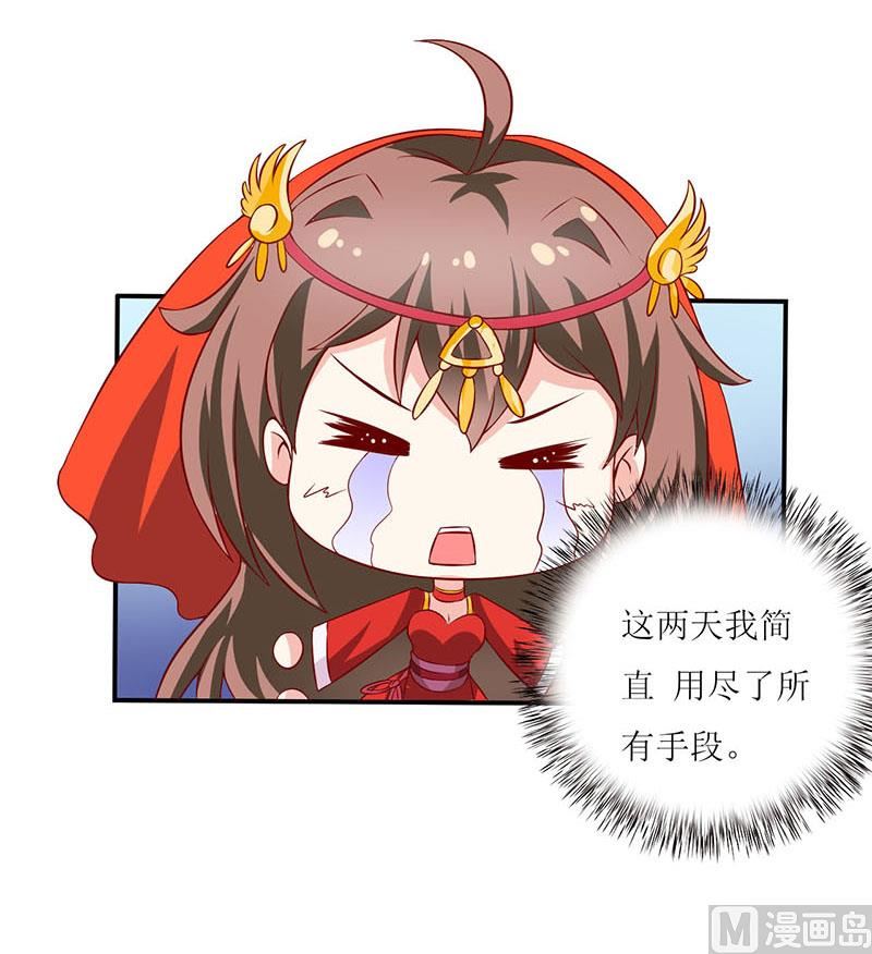 第2话 被迫出嫁-第3话